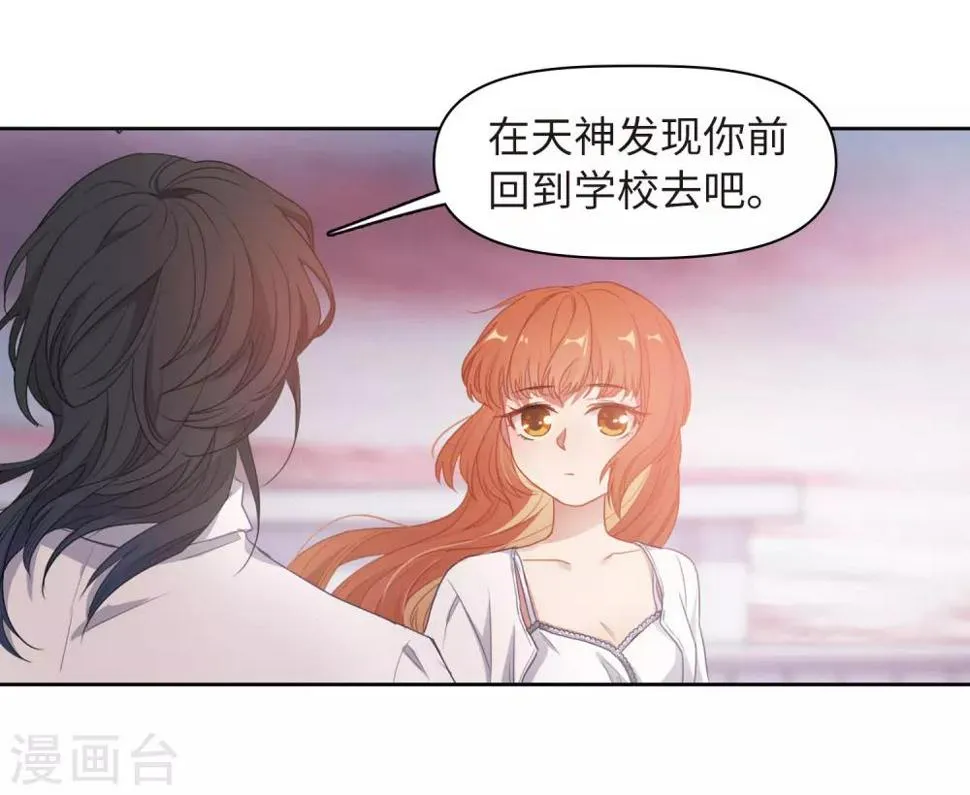 第73话 记忆的碎片3 第7页