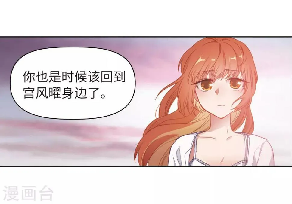第73话 记忆的碎片3 第8页