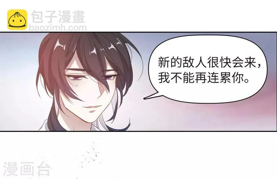 第73话 记忆的碎片3 第9页
