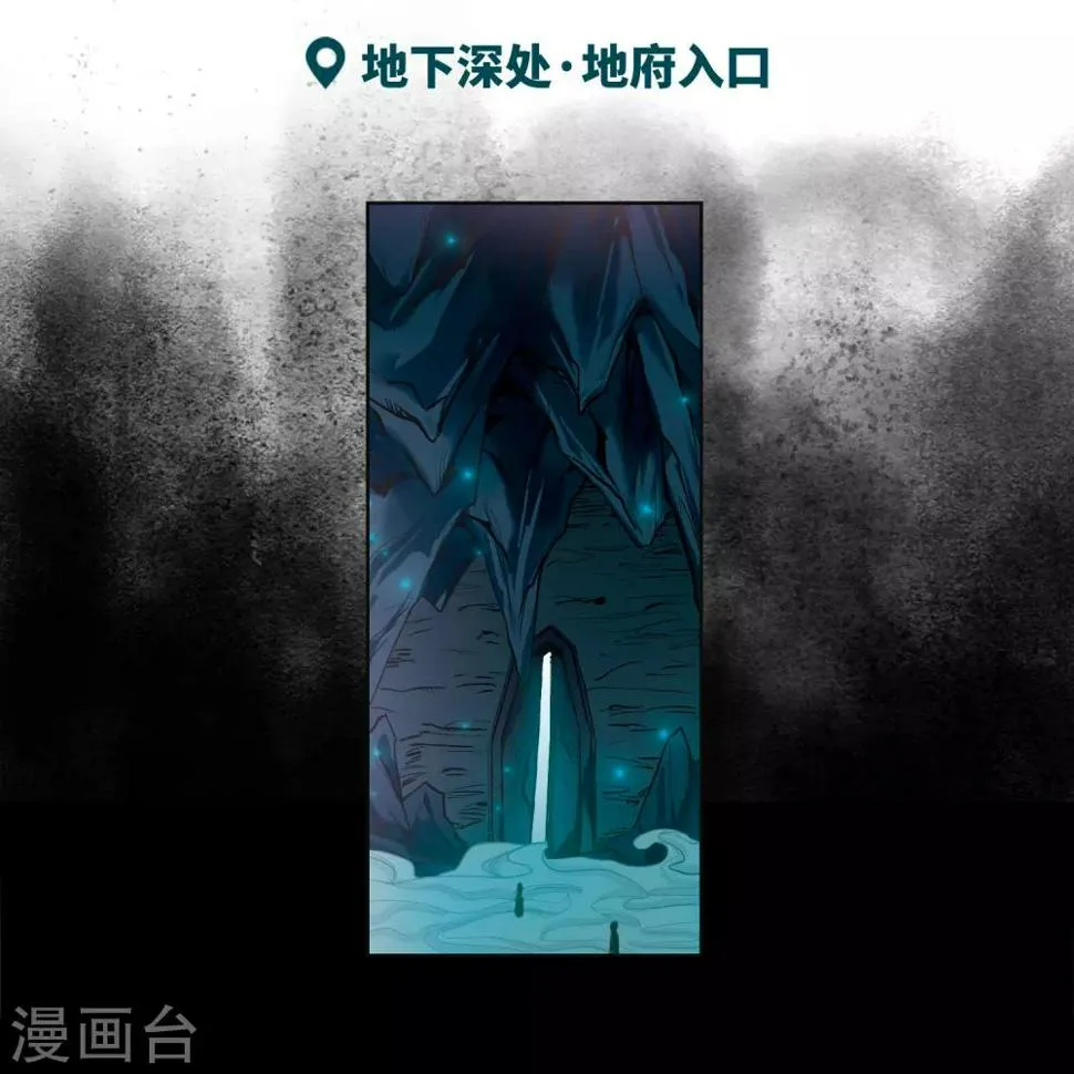 第73话 记忆的碎片3 第10页