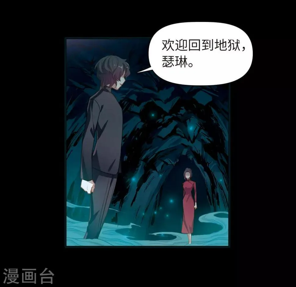 第73话 记忆的碎片3 第11页