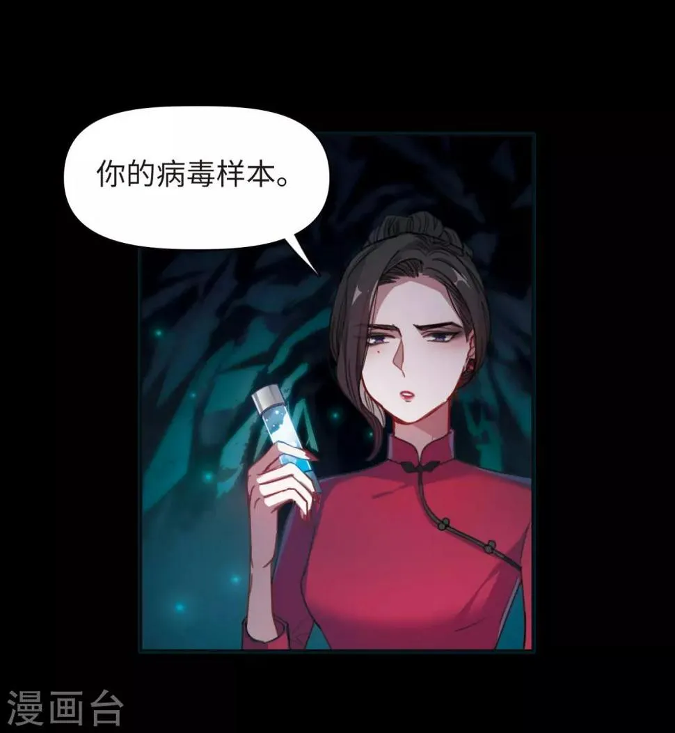 第73话 记忆的碎片3 第12页