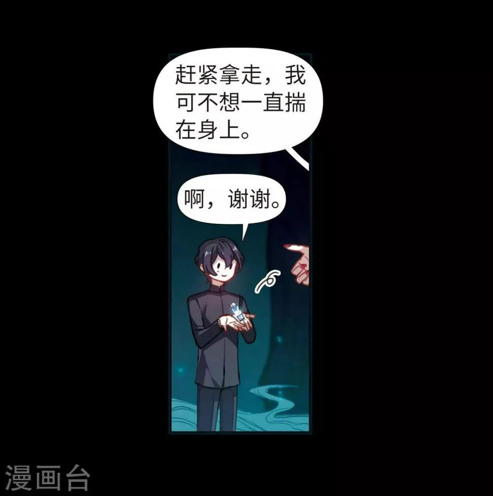 第73话 记忆的碎片3 第13页