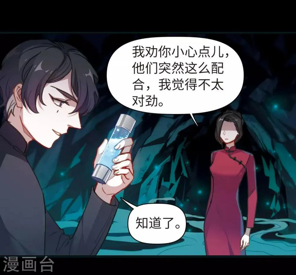 第73话 记忆的碎片3 第14页