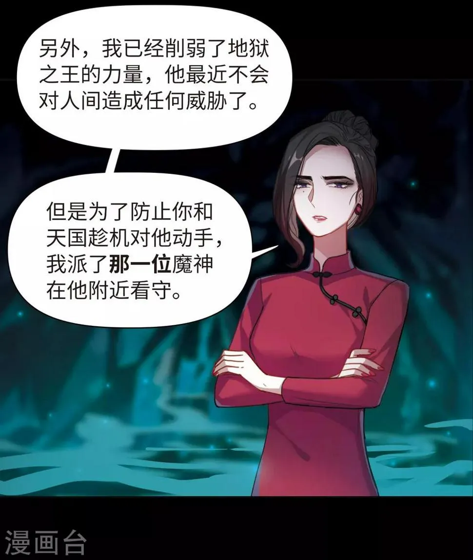 第73话 记忆的碎片3 第15页