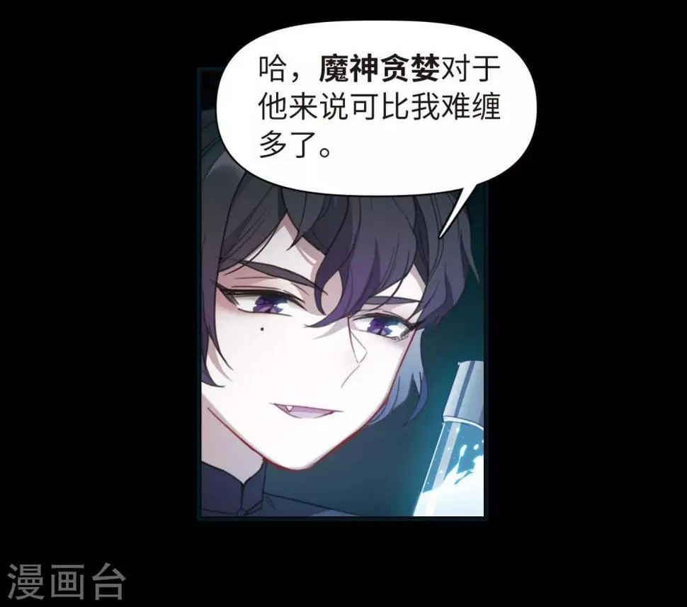 第73话 记忆的碎片3 第16页