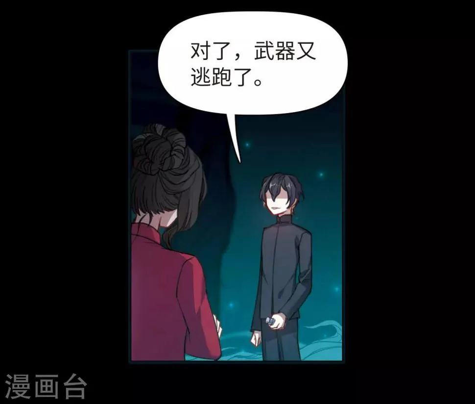 第73话 记忆的碎片3 第17页