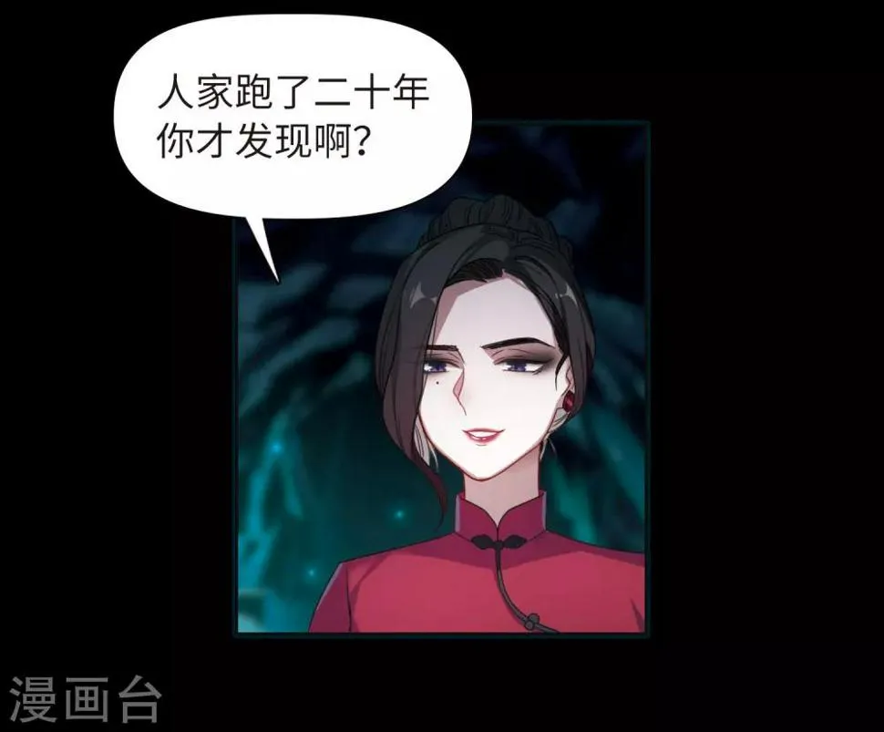 第73话 记忆的碎片3 第18页