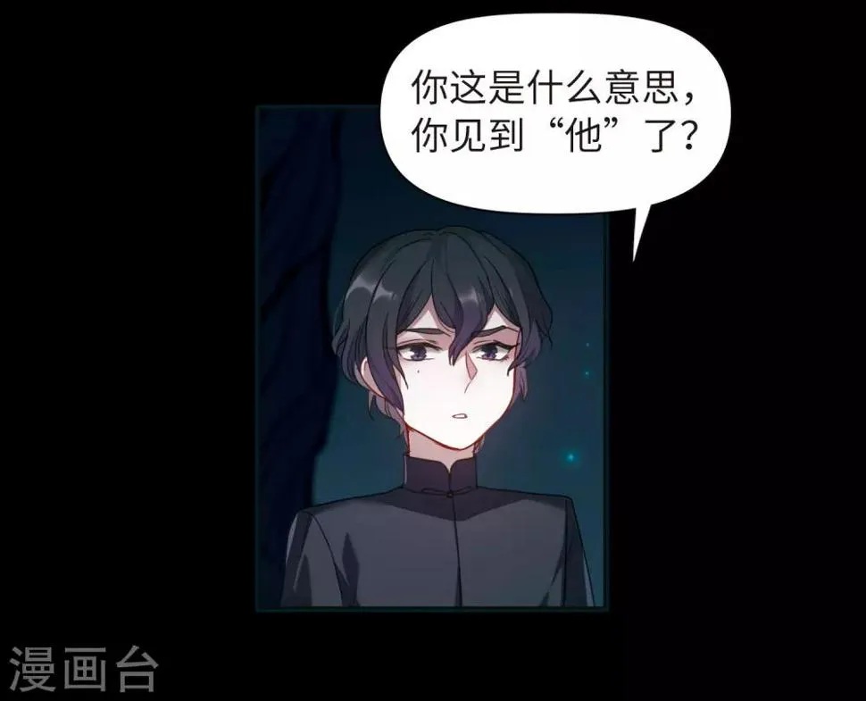 第73话 记忆的碎片3 第19页