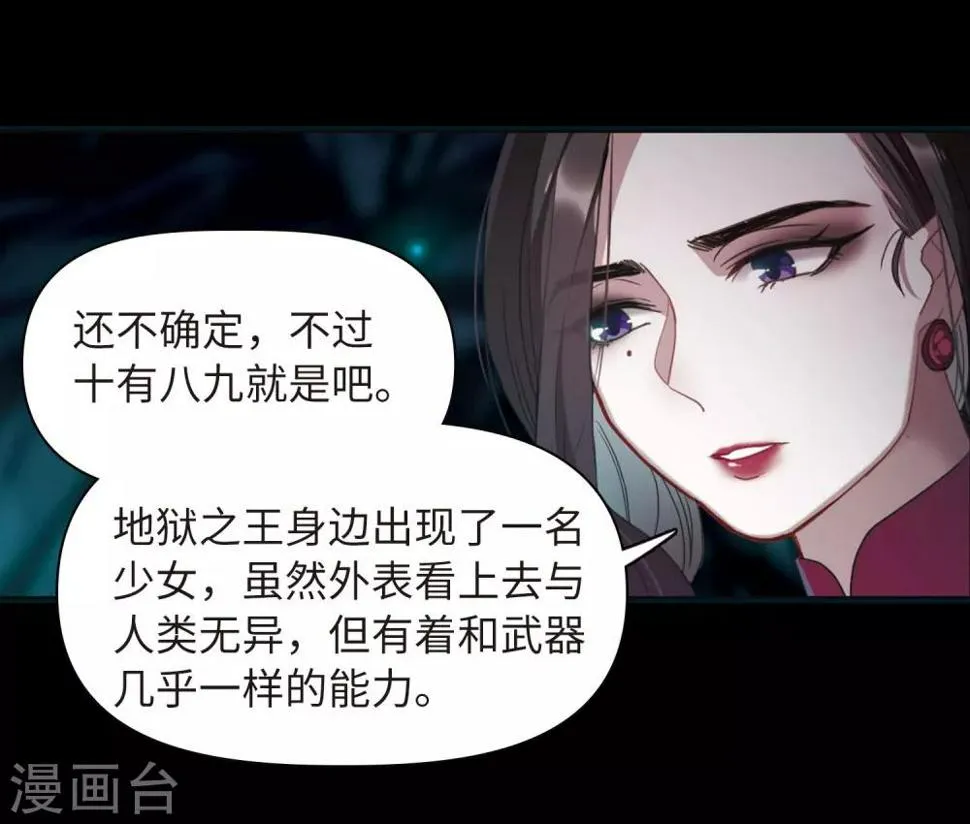 第73话 记忆的碎片3 第20页