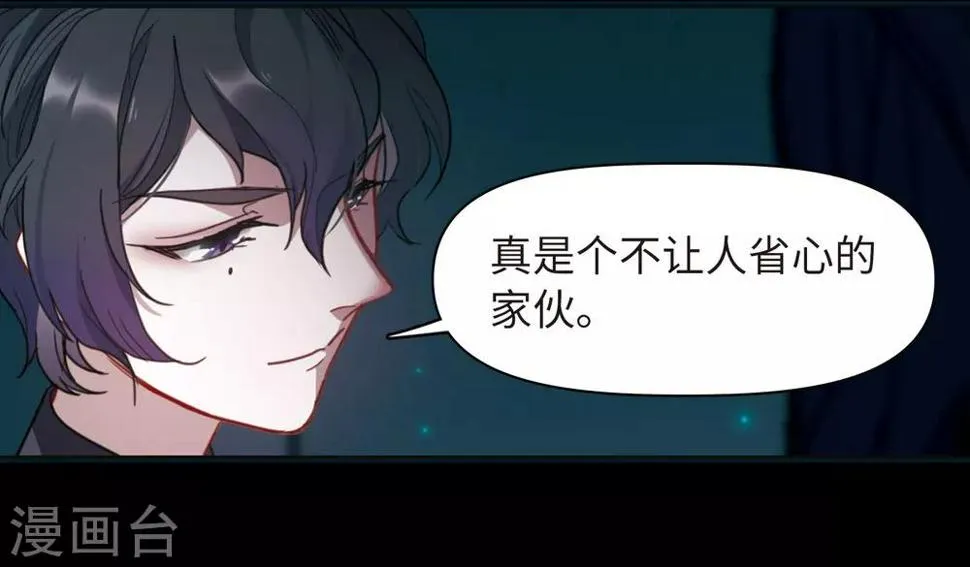 第73话 记忆的碎片3 第21页