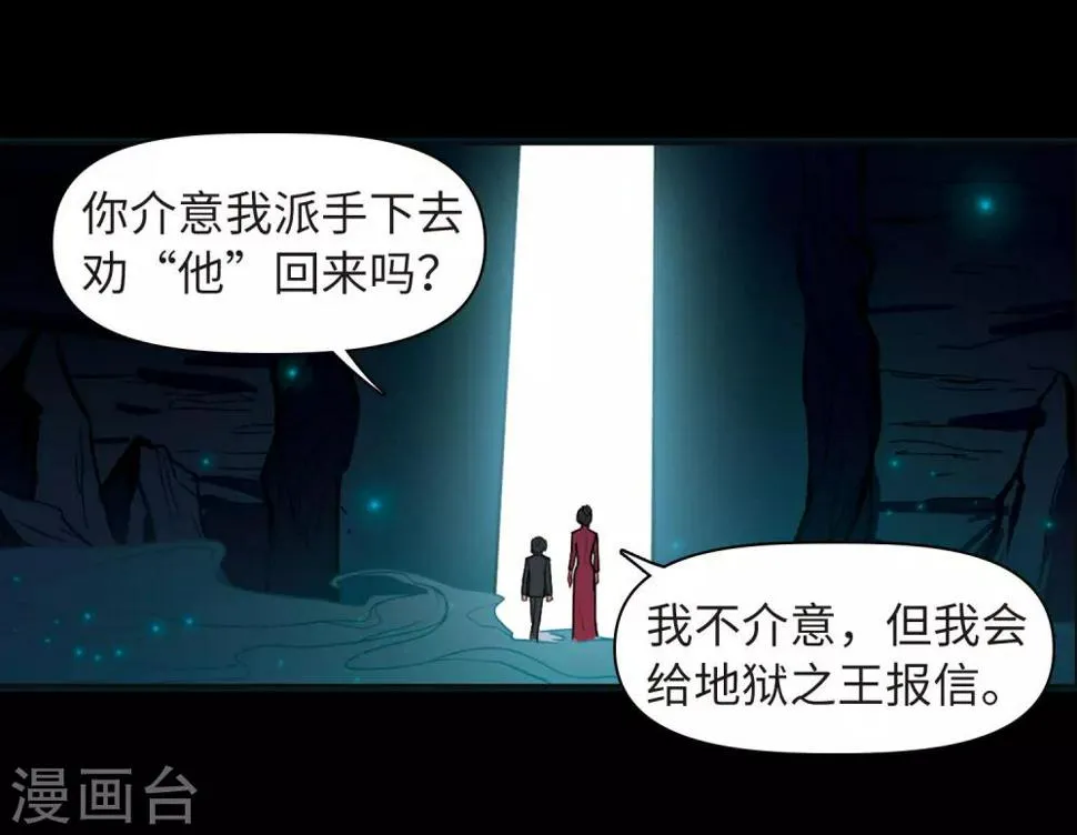 第73话 记忆的碎片3 第22页
