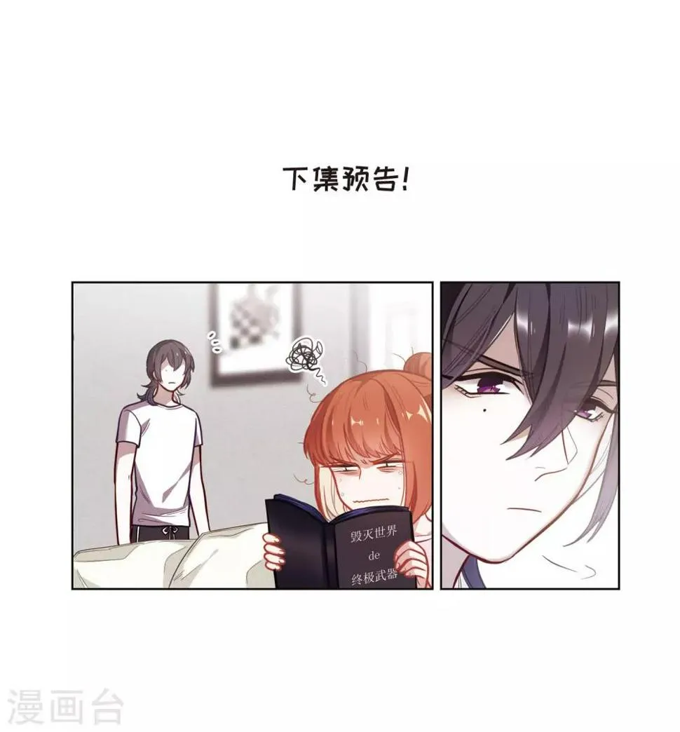 第73话 记忆的碎片3 第24页