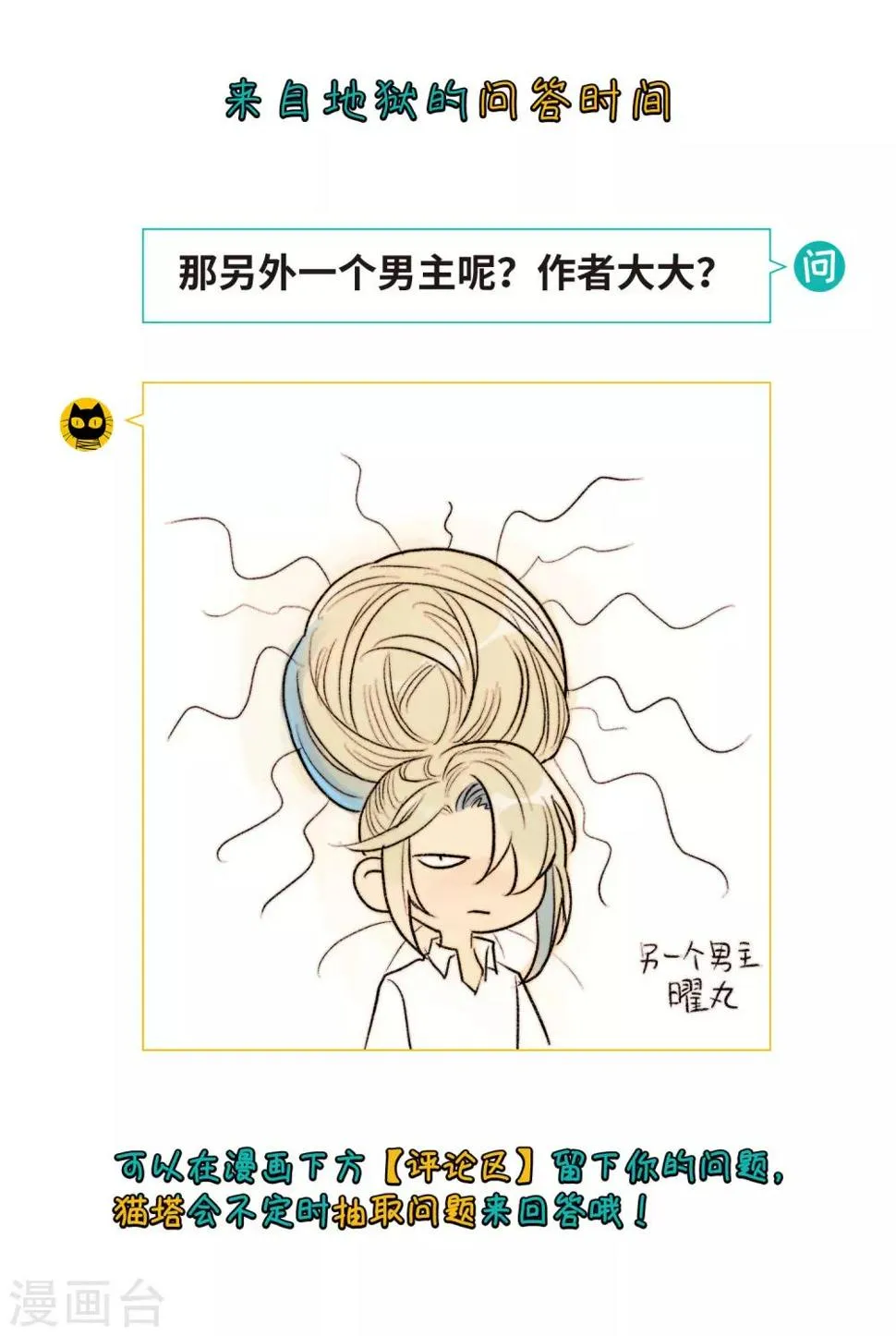 第73话 记忆的碎片3 第26页
