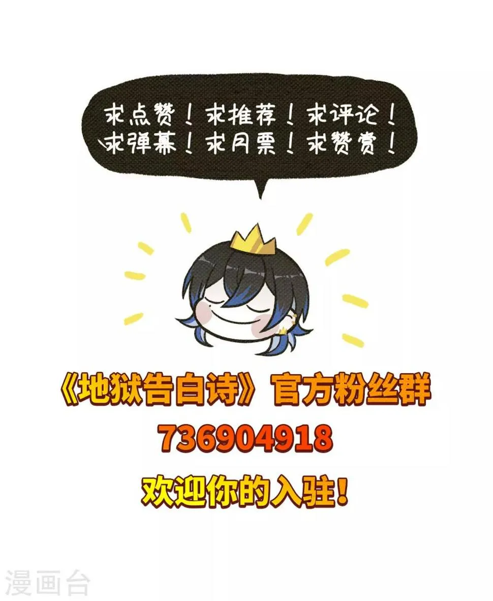 第73话 记忆的碎片3 第27页