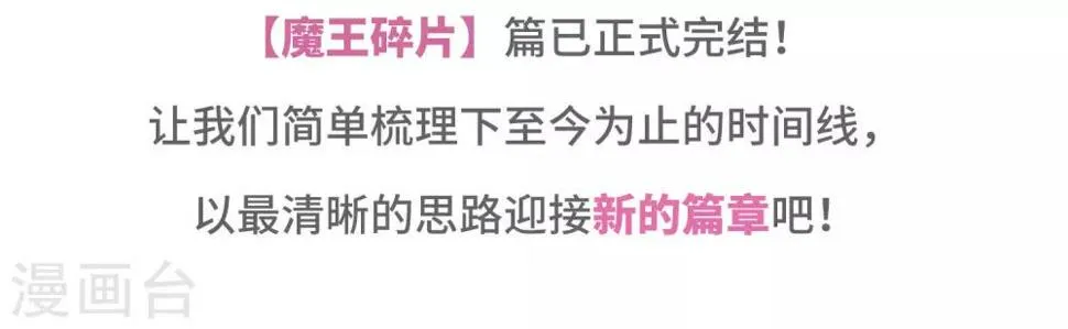 第一章时间线梳理 第2页