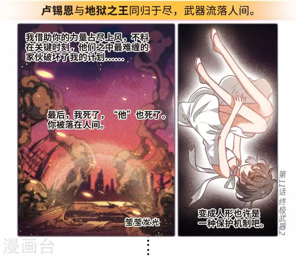 第一章时间线梳理 第4页