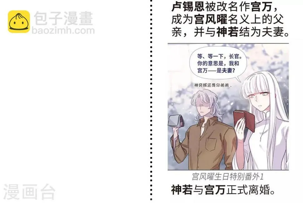 第一章时间线梳理 第7页