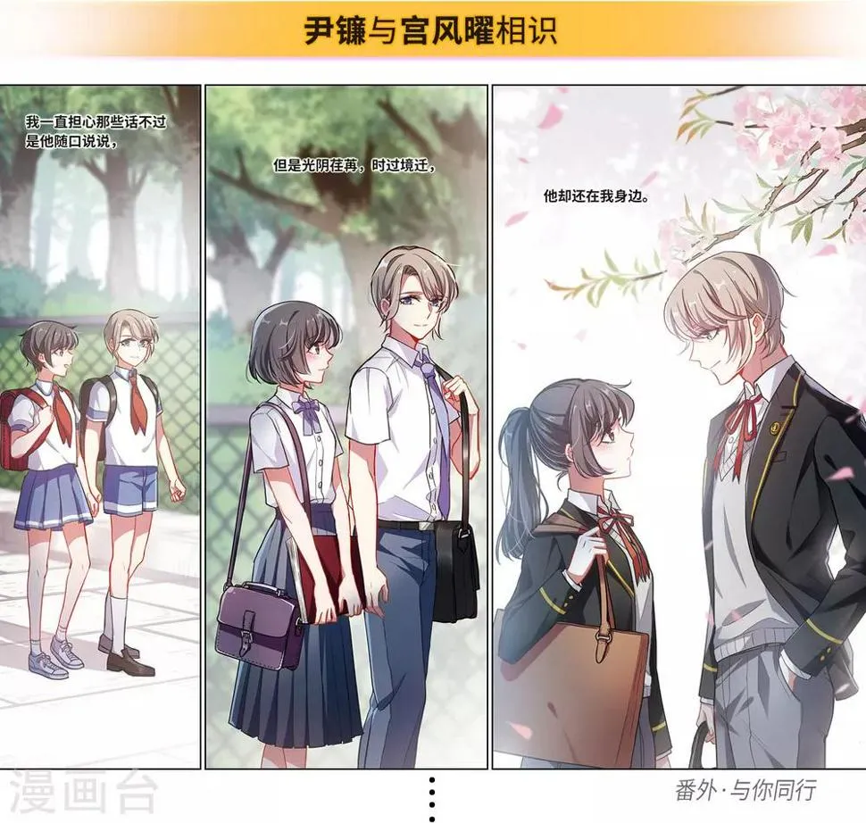 第一章时间线梳理 第8页