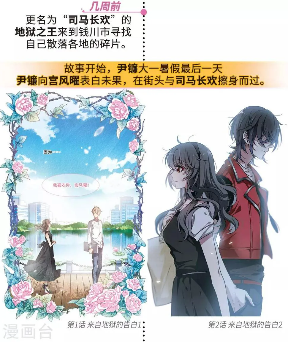 第一章时间线梳理 第9页