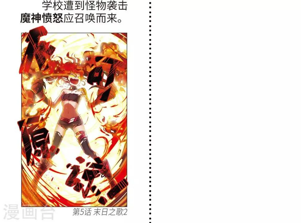 第一章时间线梳理 第11页