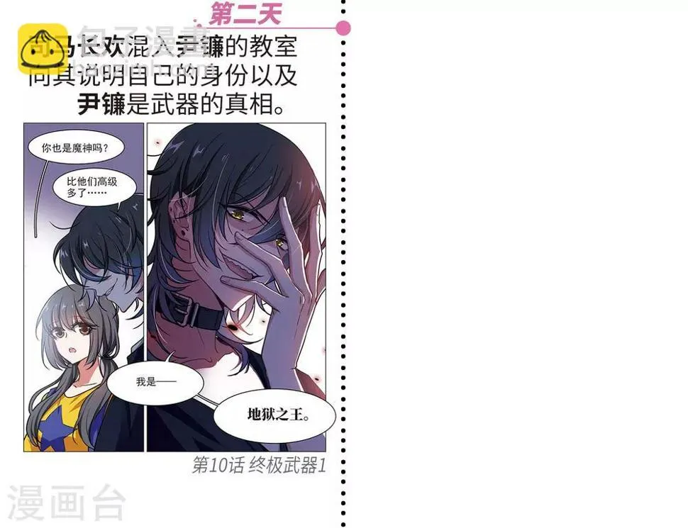 第一章时间线梳理 第13页