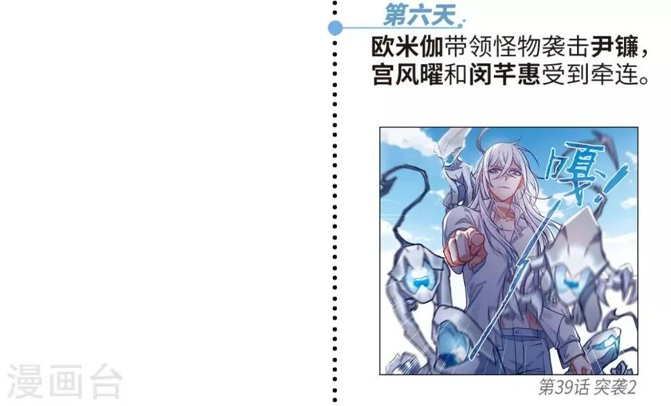 第一章时间线梳理 第21页