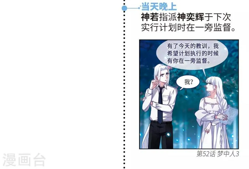 第一章时间线梳理 第24页