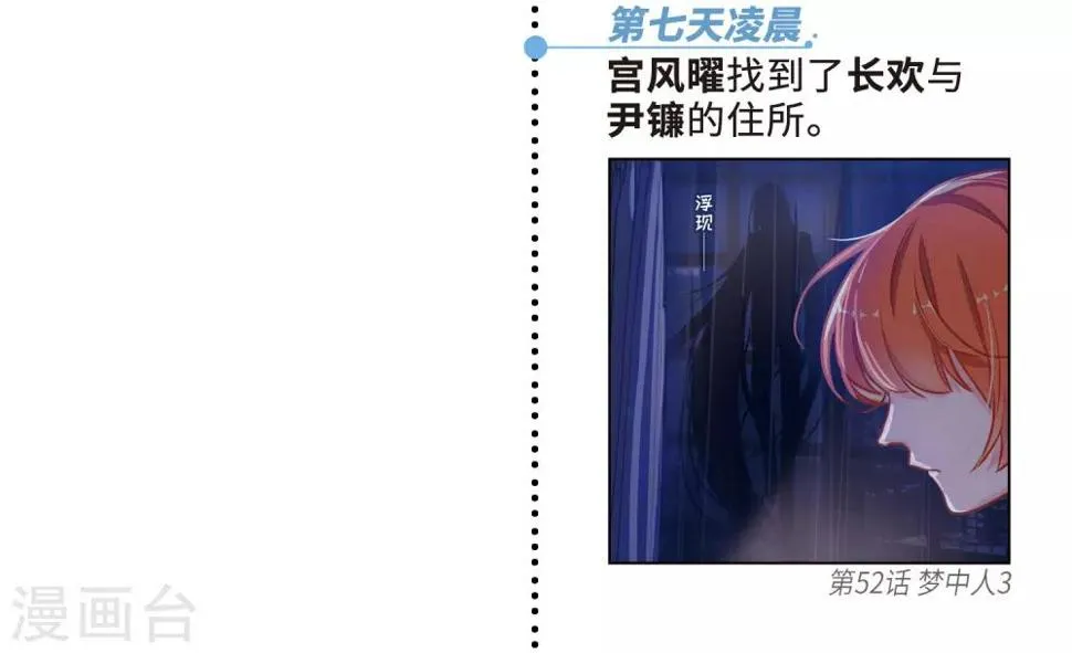 第一章时间线梳理 第25页
