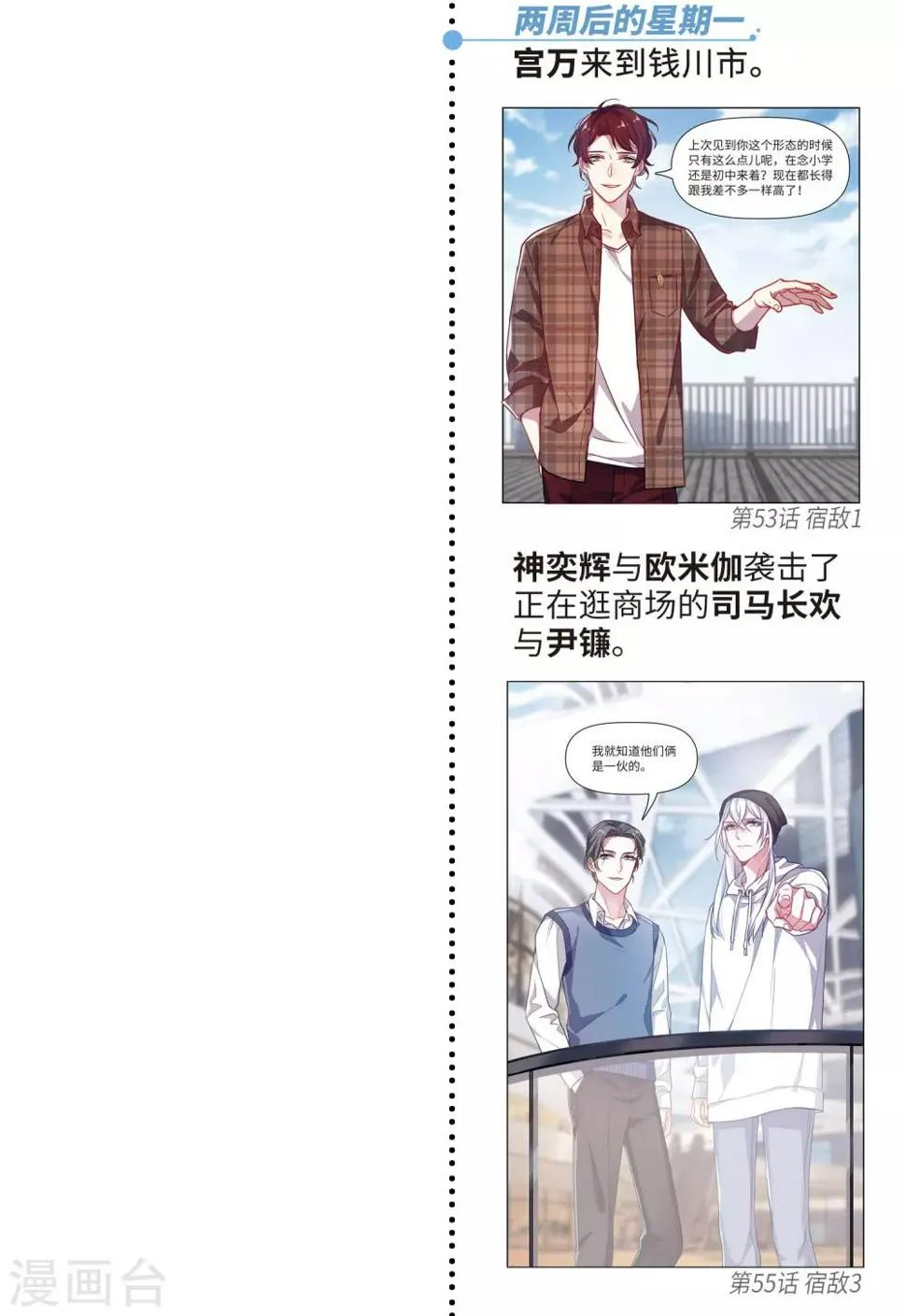 第一章时间线梳理 第26页