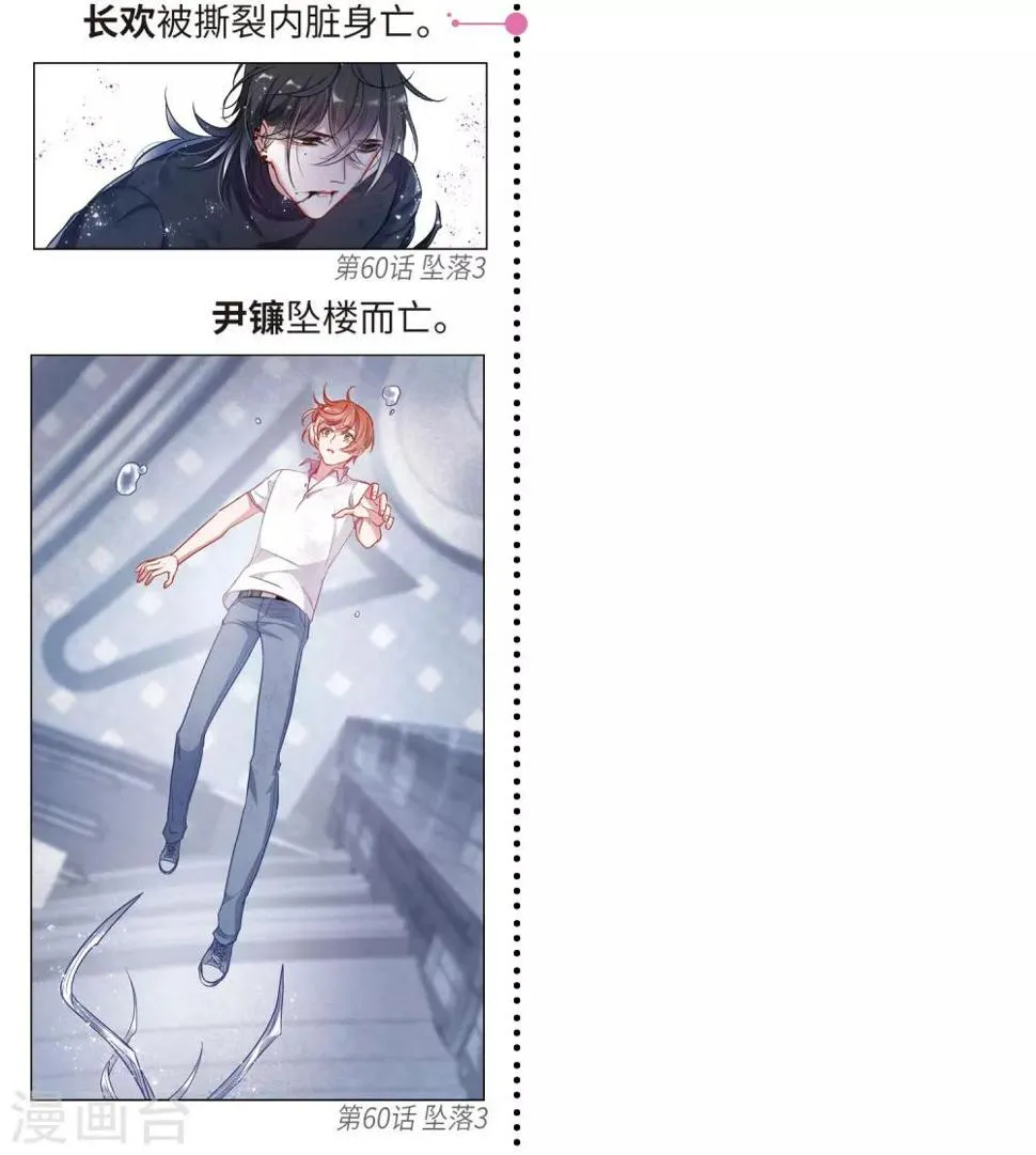第一章时间线梳理 第28页