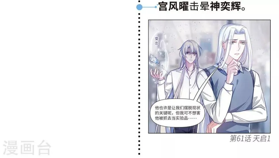 第一章时间线梳理 第29页