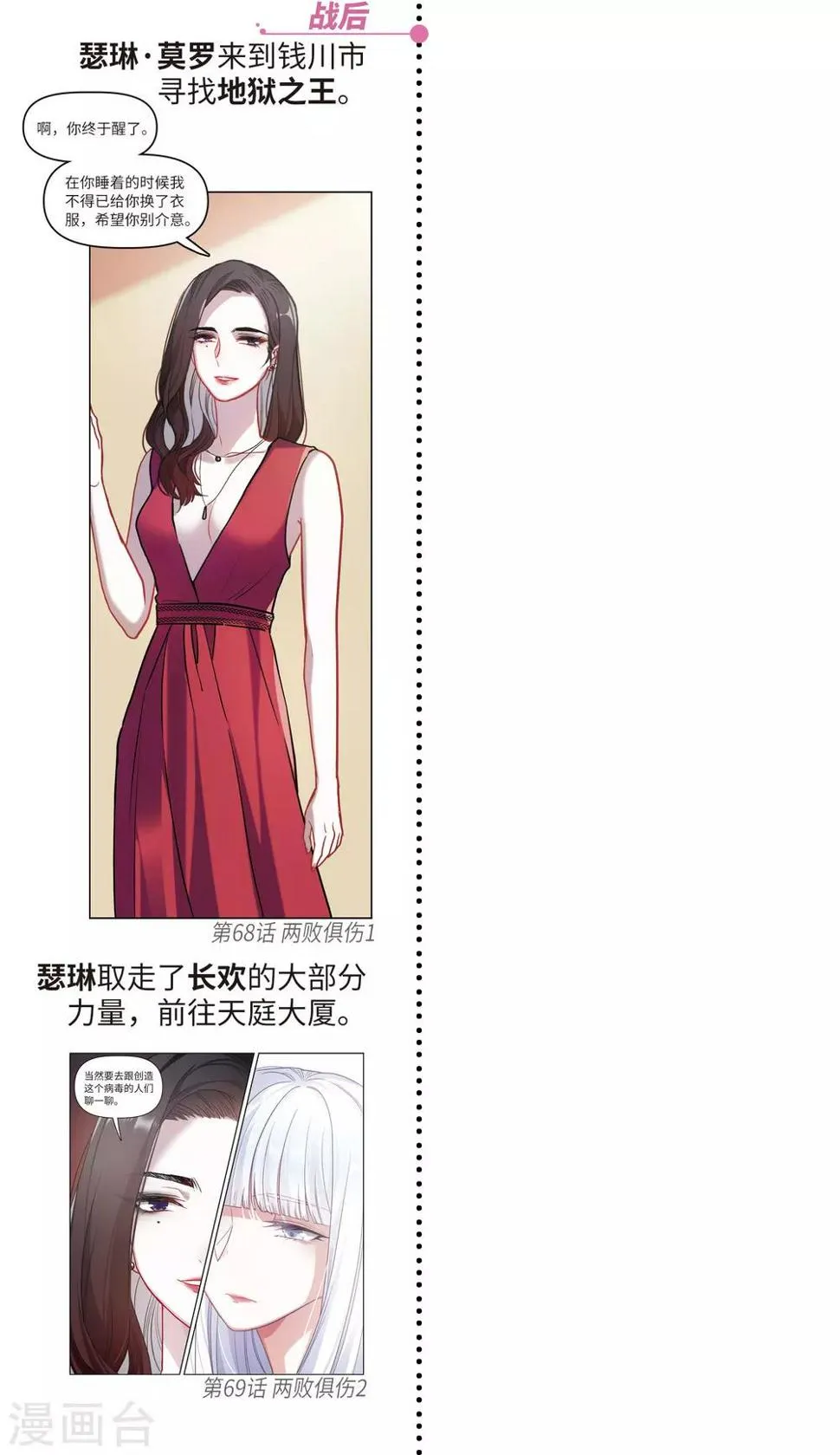 第一章时间线梳理 第33页