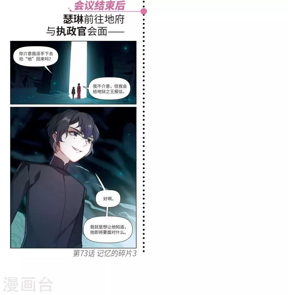 第一章时间线梳理 第35页