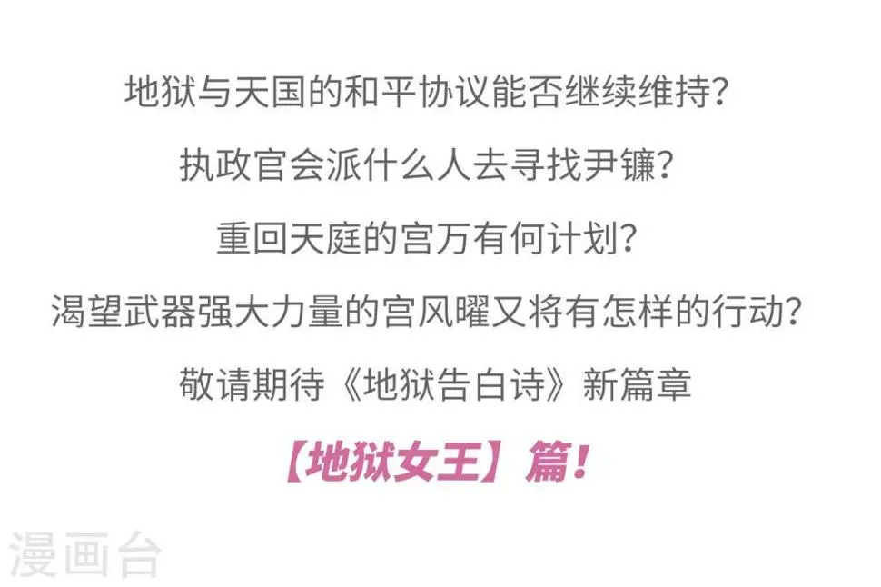 第一章时间线梳理 第36页