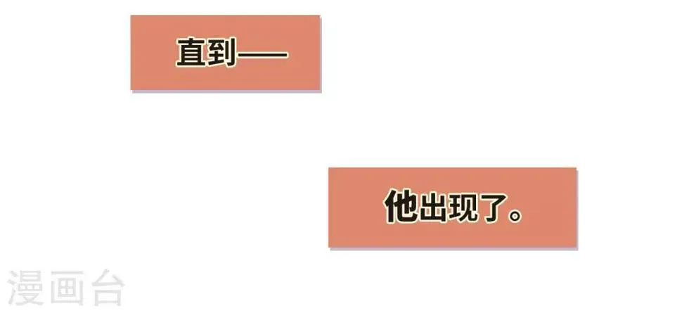 第74话 迟来的告白1 第4页