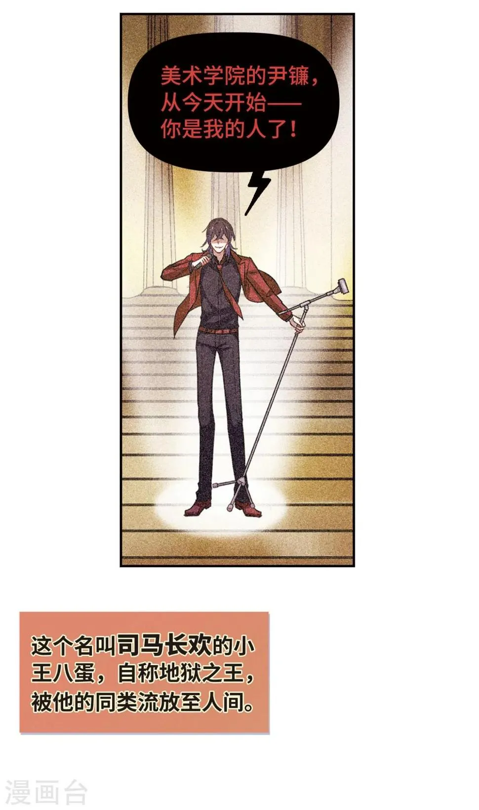 第74话 迟来的告白1 第5页
