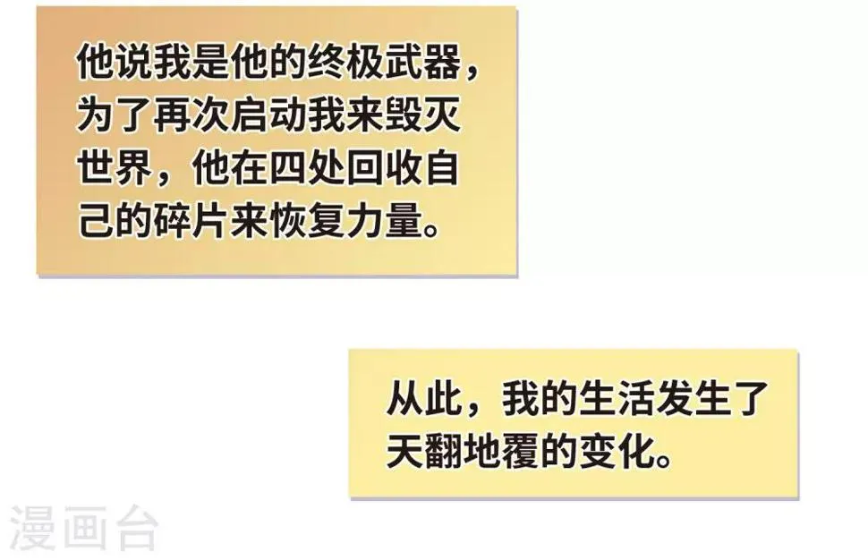 第74话 迟来的告白1 第7页