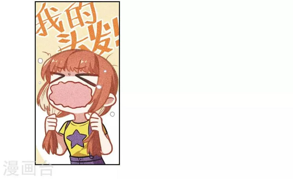 第74话 迟来的告白1 第8页