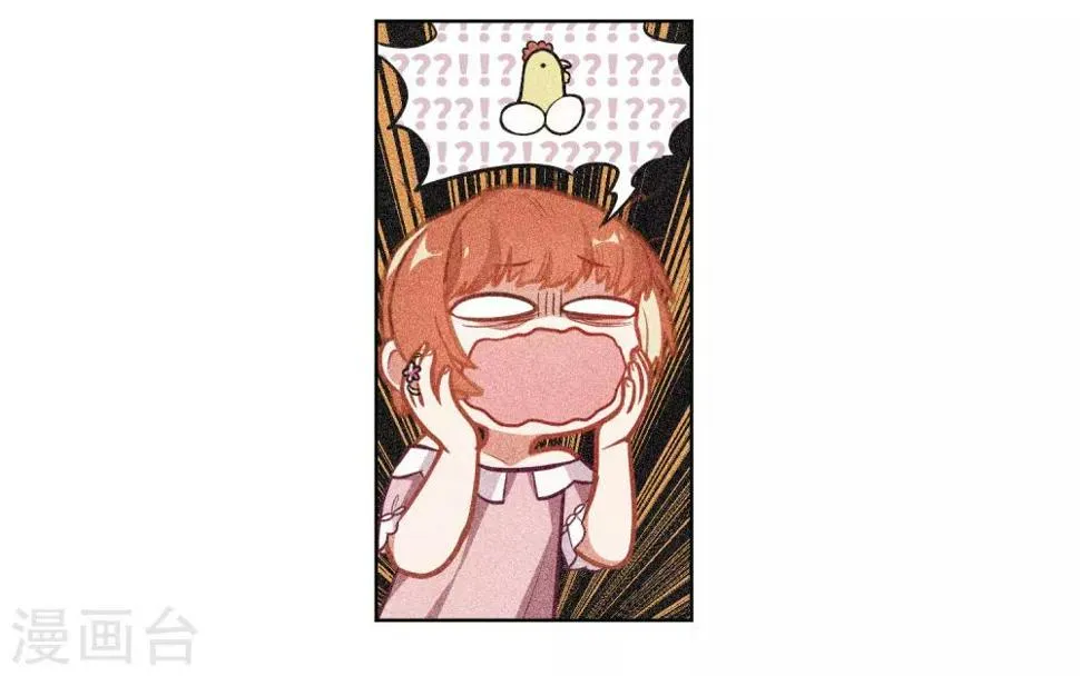 第74话 迟来的告白1 第9页