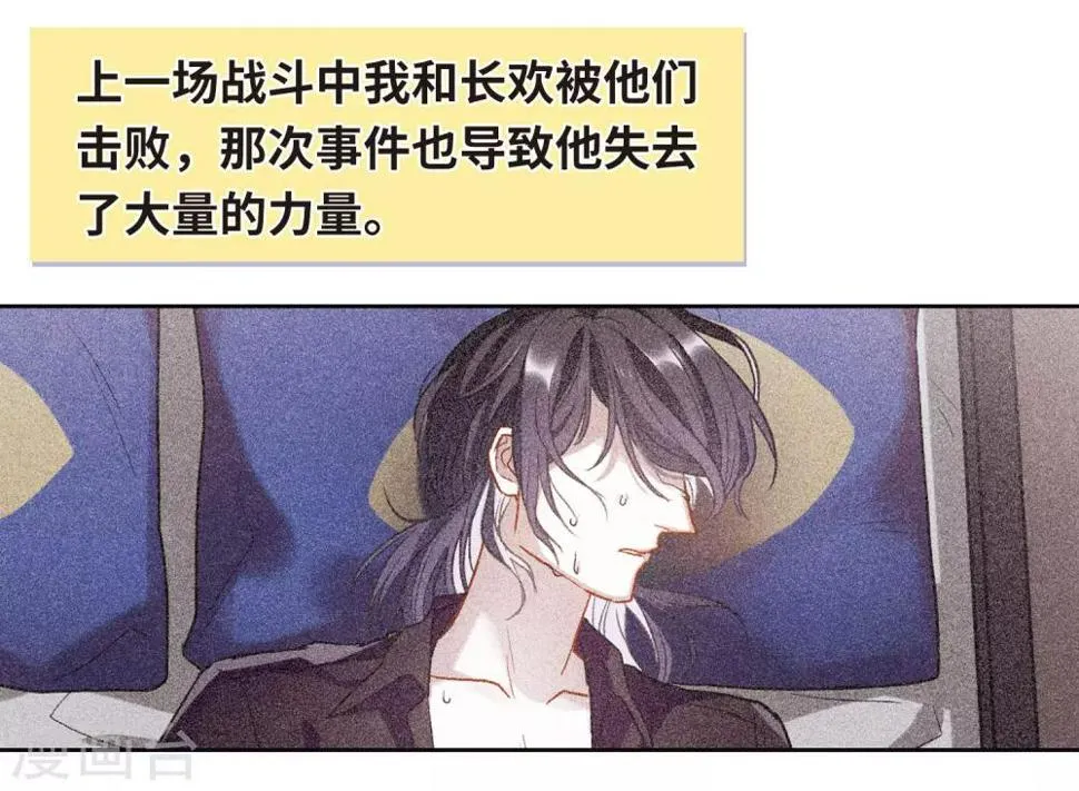 第74话 迟来的告白1 第12页