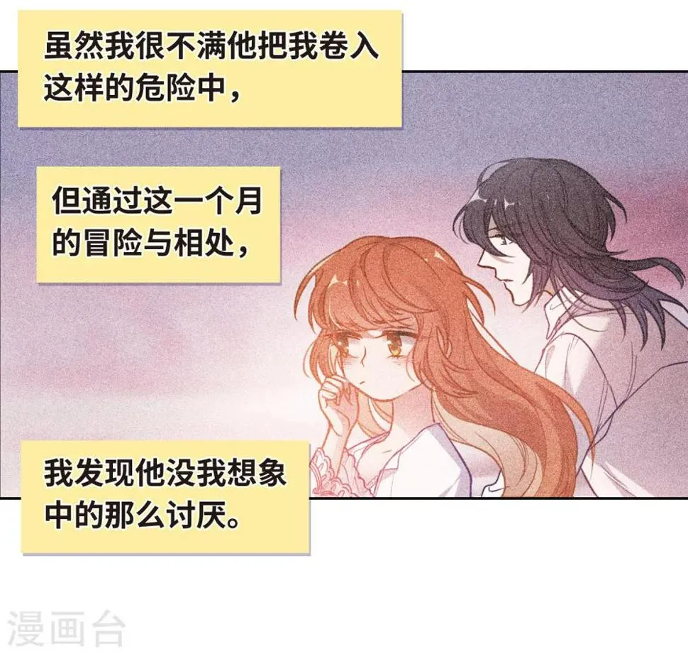 第74话 迟来的告白1 第13页