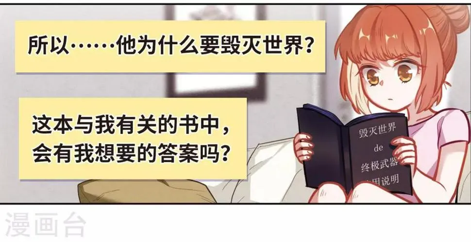第74话 迟来的告白1 第14页