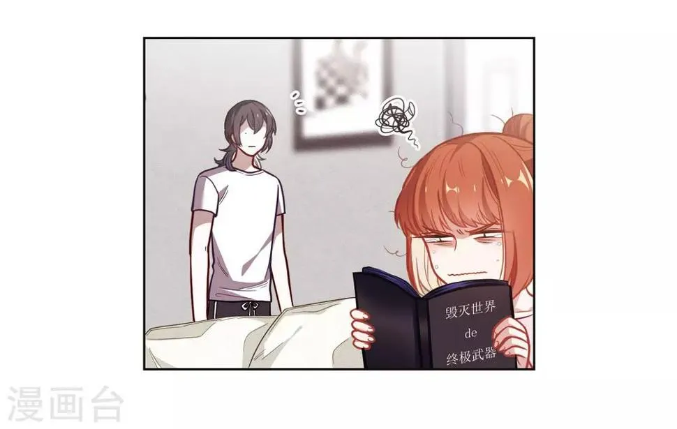 第74话 迟来的告白1 第15页