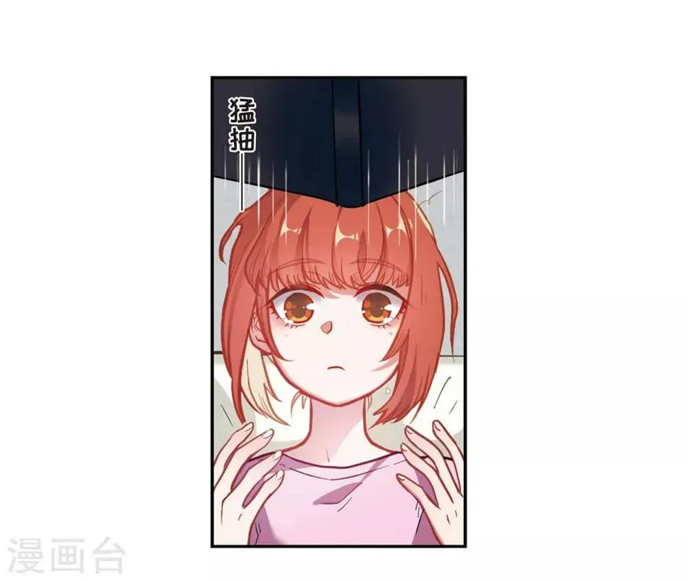 第74话 迟来的告白1 第17页