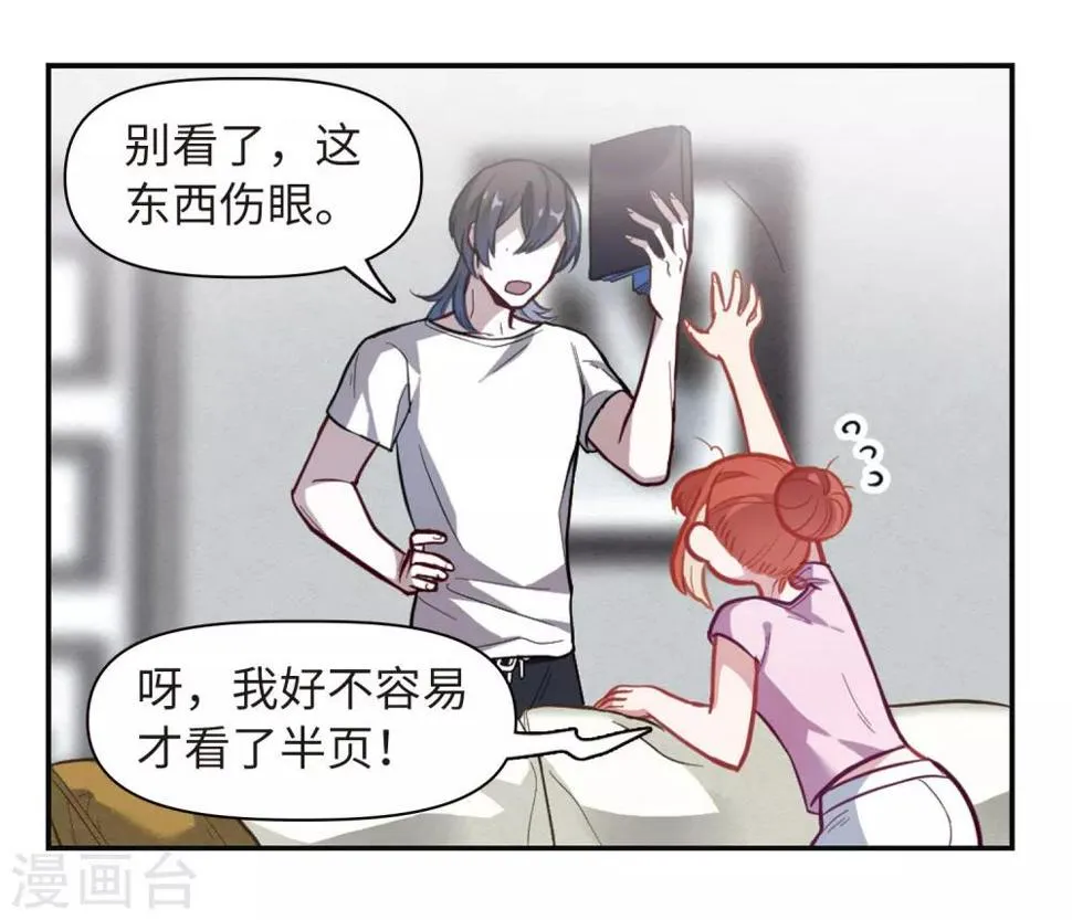 第74话 迟来的告白1 第18页