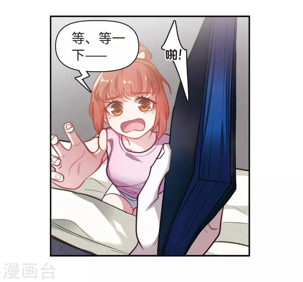 第74话 迟来的告白1 第19页