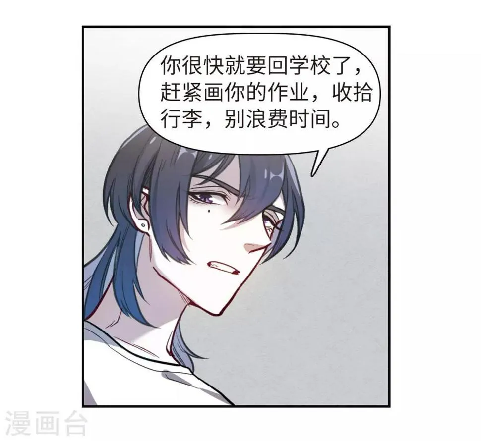 第74话 迟来的告白1 第20页