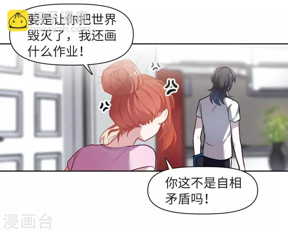 第74话 迟来的告白1 第21页