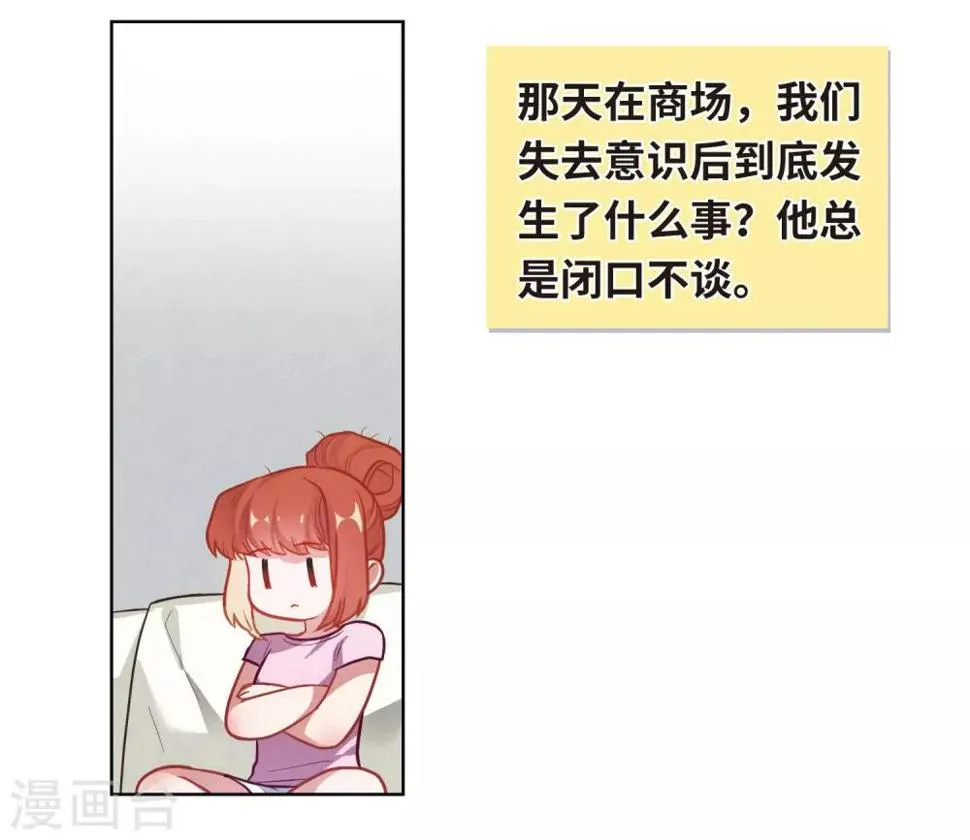 第74话 迟来的告白1 第23页